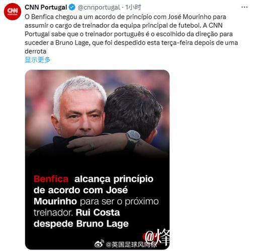 穆里尼奥:体能更佳?这只是托辞。 穆里尼奥:体能更佳?这只是托辞。